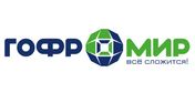 ГОФРОМИР