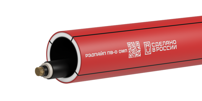 РЭДПАЙП ПВ-0 ОМП