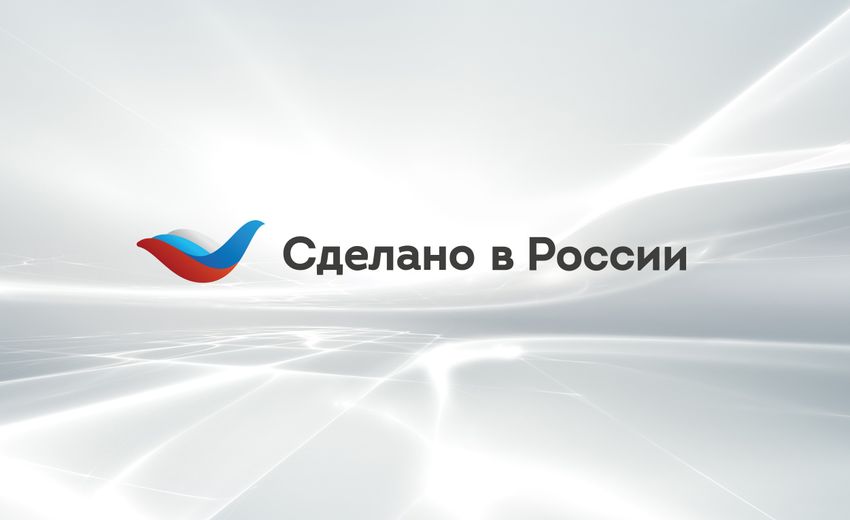 «Сделано в России» (входит в проект РЭЦ Сделано в России) - главные новости 4 мая