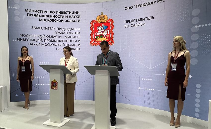 Старт крупному инвестпроекту в Подмосковье дали на ПМЭФ-2023