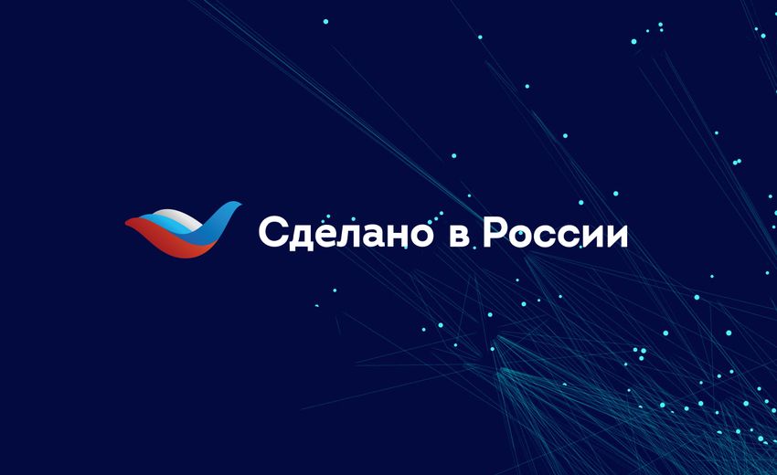 «Сделано в России» (входит в проект РЭЦ) в партнерстве с Фондом Росконгресс - главные новости за 6 сентября