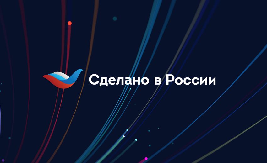 «Сделано в России» (входит в проект РЭЦ в партнерстве с Фондом Росконгресс) – главные новости дня