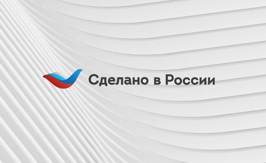 «Сделано в России» (входит в проект РЭЦ) в партнерстве с Фондом Росконгресс - главные новости за 10 октября