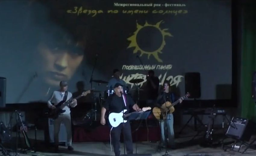 В Белгородской области прошел фестиваль памяти Виктора Цоя