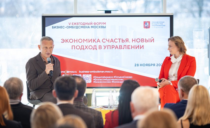 Андрей Пожаров рассказал о счастье в бизнесе на Ежегодном форуме омбудсмена Москвы
